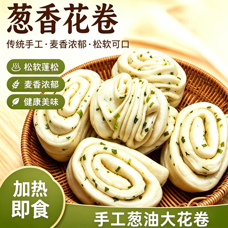 手工葱油大花卷山东速食懒人葱油面食加热馒头早餐速冻半成品图片