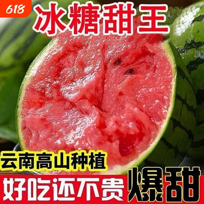 麒麟西瓜新鲜水果当季