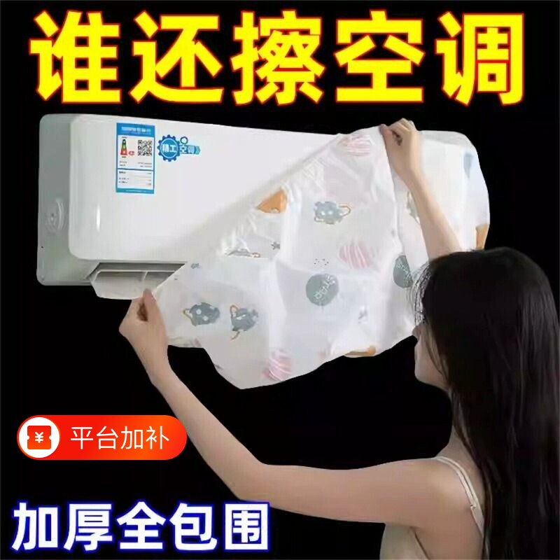 空调防尘罩挂机空调罩挂式通用壁挂式全包套防尘挡风防直吹内机