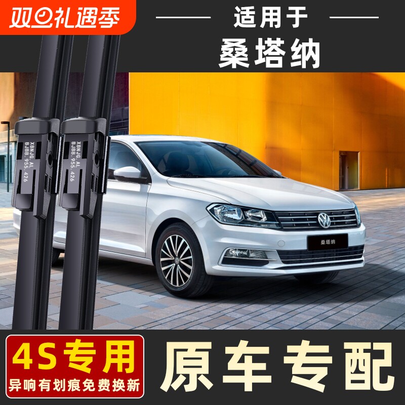 适用大众桑塔纳雨刮片2021款原厂原装高清静音无骨雨刷器浩纳新款