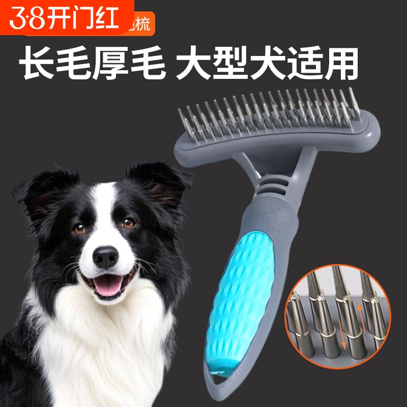 宠物猫狗脱毛梳子钉耙梳袪毛梳狗狗按摩美容宠物梳子猫狗开结梳子