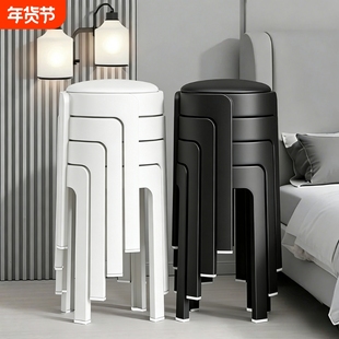 塑料凳子轻奢高级感可叠放家用结实耐用客厅圆凳软包皮革旋风凳子