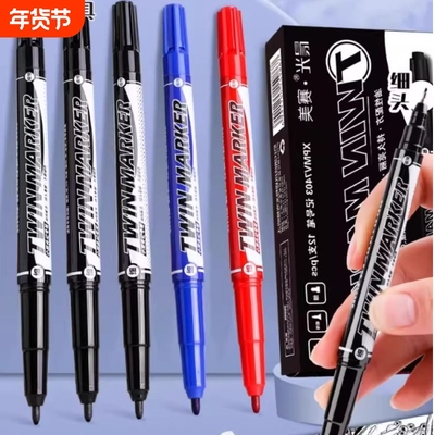 晨光记号笔双头美术绘画勾线