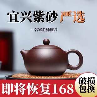 宜兴正品 紫砂壶纯全手工泡茶壶名家用真西施壶茶具大小容量套装