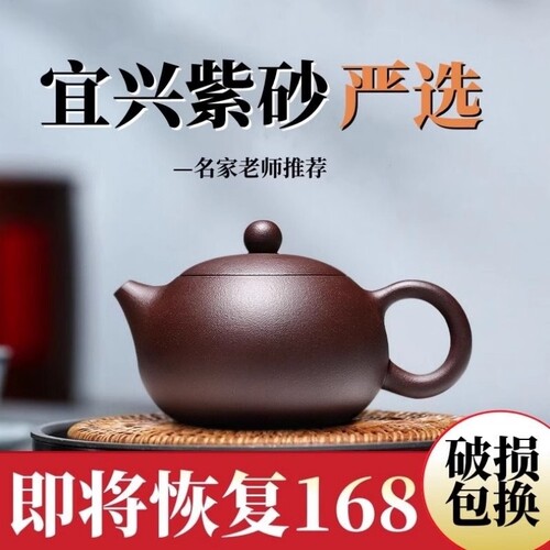 宜兴真紫砂泡茶壶西施壶