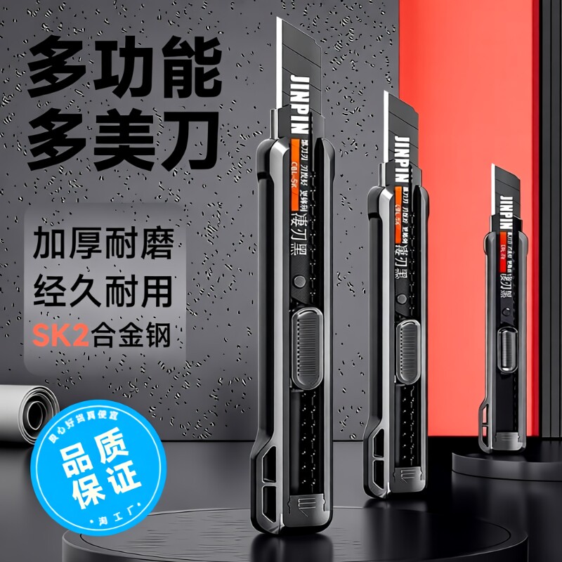 重型加厚美工刀壁纸刀大号18mm工业用手工刀多用途裁纸刀片用多功