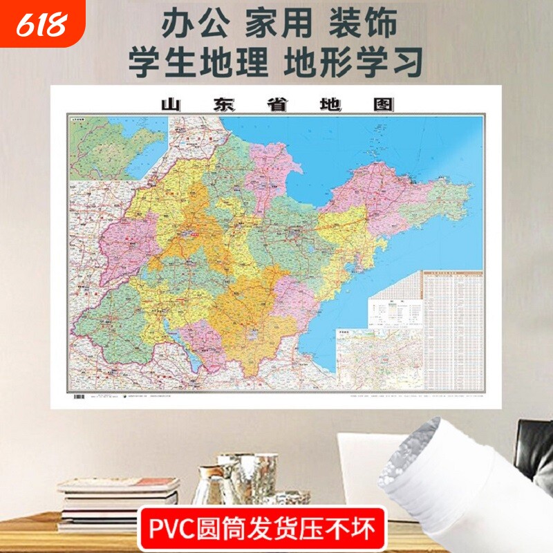 中国省份地形图地图高清覆膜防水世界磁力拼图玩具初中地理教材同步105*76cm旅游自治区磁性交通