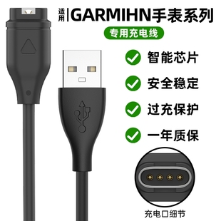 适用佳明手表充电器Garmin 955运动手表充电线FENIX系列飞耐时x7 255 6本能磁吸数据线快充5Xpuls通用 245