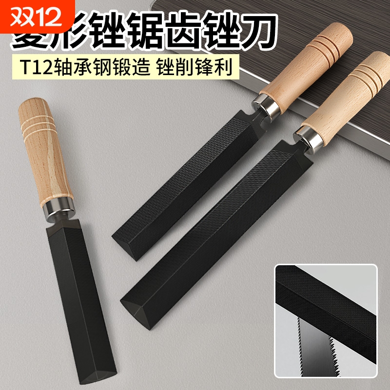 菱形锉刀三角锉磨锯齿专用磨刀器