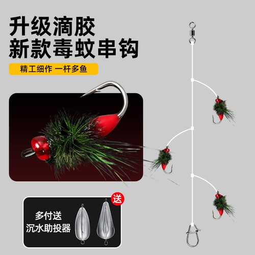 毒蚊串钩路亚微物假饵飞蝇钩三钩线组马口溪哥防缠绕钓组淡水12号