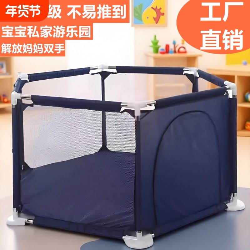 儿童围栏宝宝游戏防护栏婴儿爬爬学步用品客厅家用