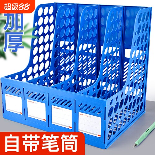 加厚文件文件夹收纳盒文件架文件框a4书立桌面档案资料置物架文件栏筐大容量办公室用品书架四联文件座架子