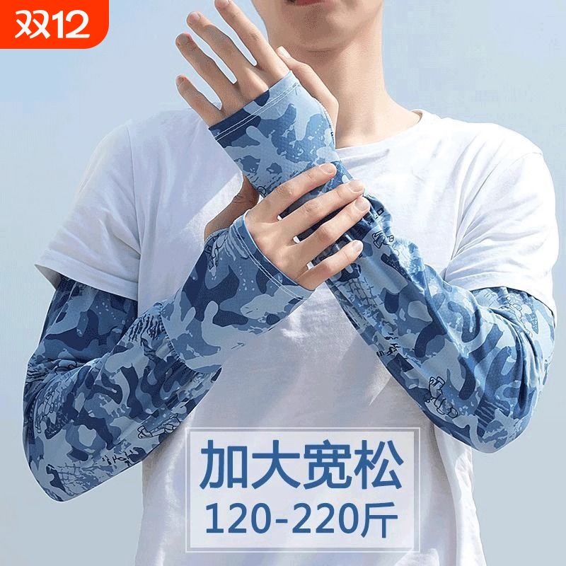 防晒冰袖男开车宽松大码冰丝袖套