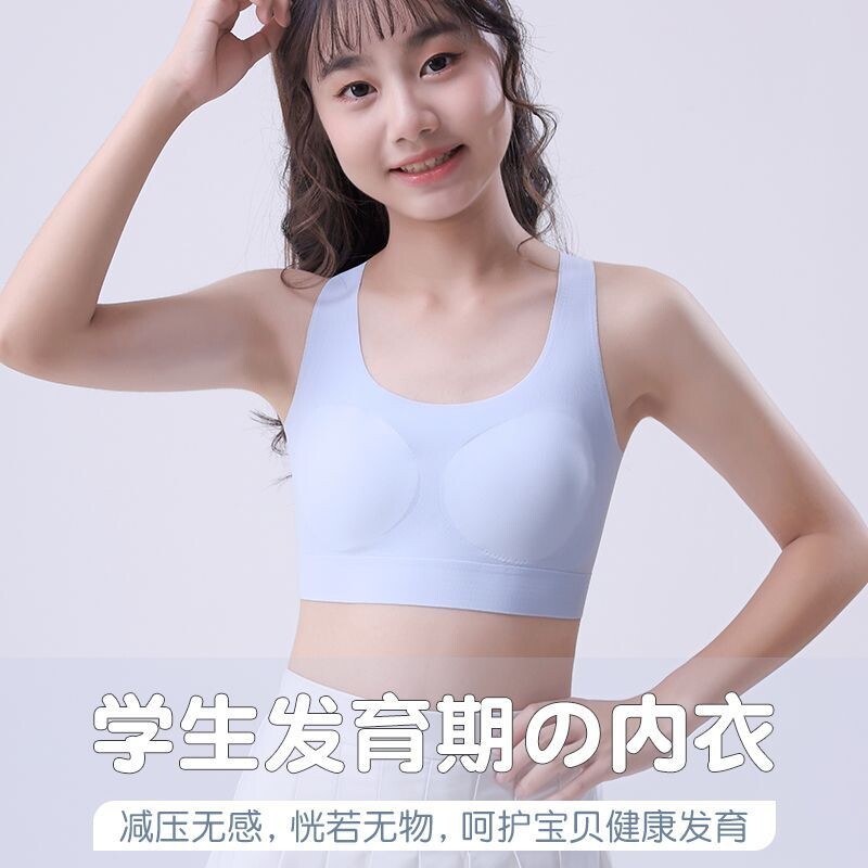 发育期少女文胸二三阶段初高中生内衣运动防震夏季薄款女童小背心图片