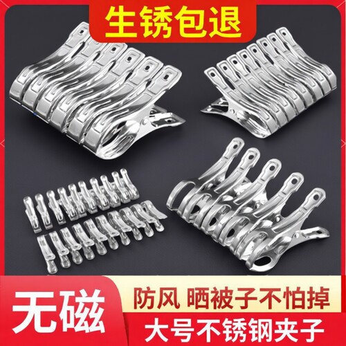 防风大号不锈钢衣夹|千人回购