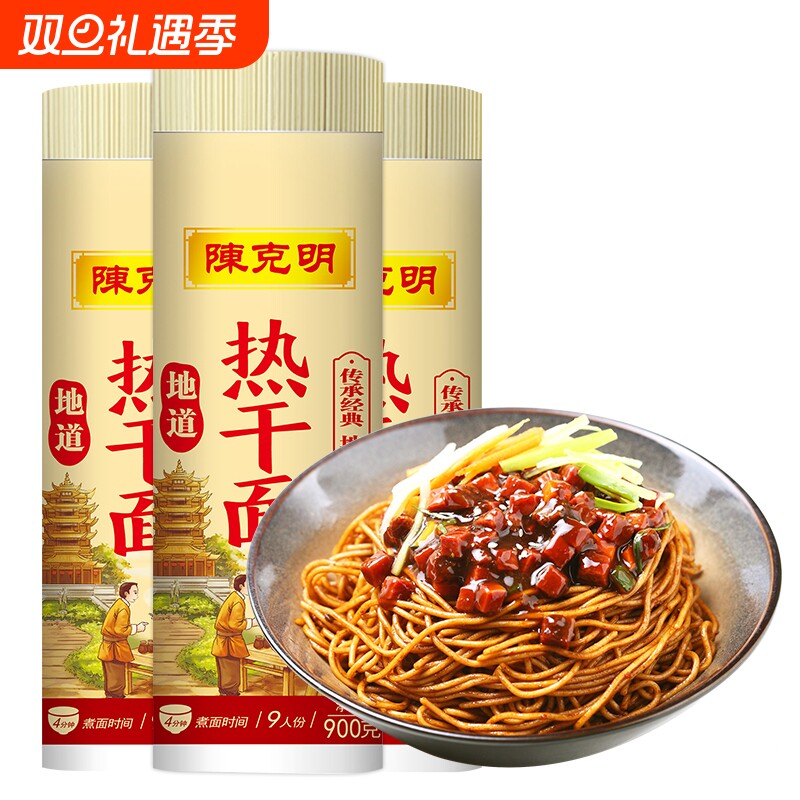 陈克明挂面正宗武汉热干面碱水面拌面无料包速食拌面非手工面条