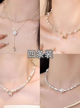 双层流苏珍珠项链女小众设计感山茶花锁骨链轻奢高级感脖颈链锆石