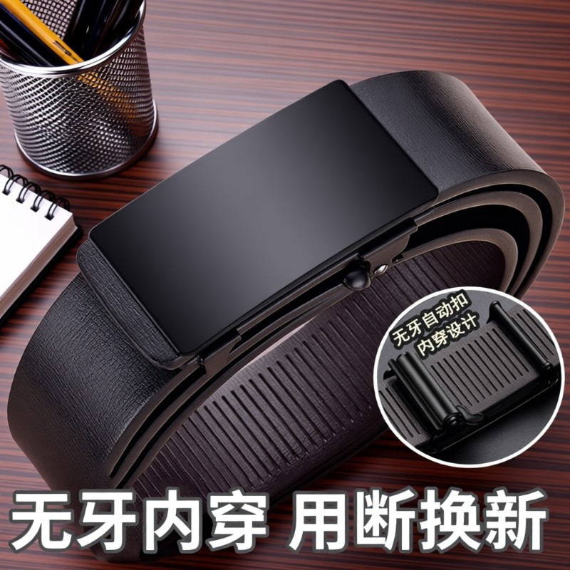 男士时尚无孔自动扣内穿皮带男青年潮流百搭休闲腰带简约商务裤带