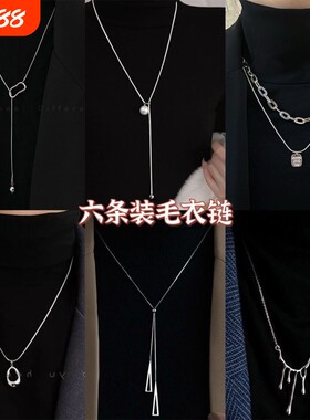 超值毛衣链长款项链女ins潮小众轻奢高级百搭卫衣链水滴抽拉几何