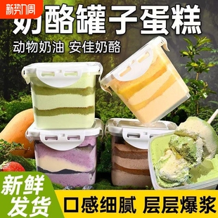 动物奶油奶酪罐子盒子蛋糕甜品送女生零食抹茶蓝莓好吃 榴莲草莓