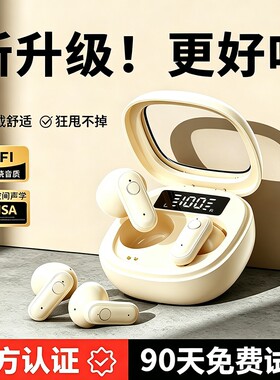 【官方正品】蓝牙耳机无线入耳式