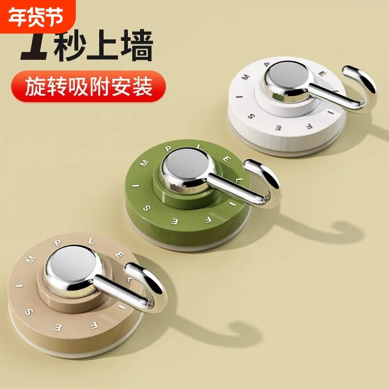 吸盘挂钩免打孔强力承重卫生间旋转浴室真空无痕厨房门后墙壁新品,收纳整理,挂钩/粘钩,淘宝优惠券,粉丝福利购,淘宝优惠卷