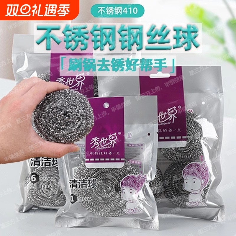 30g大号钢丝球清洁球手柄不锈钢不生锈不掉渣洗碗刷锅厨房用品