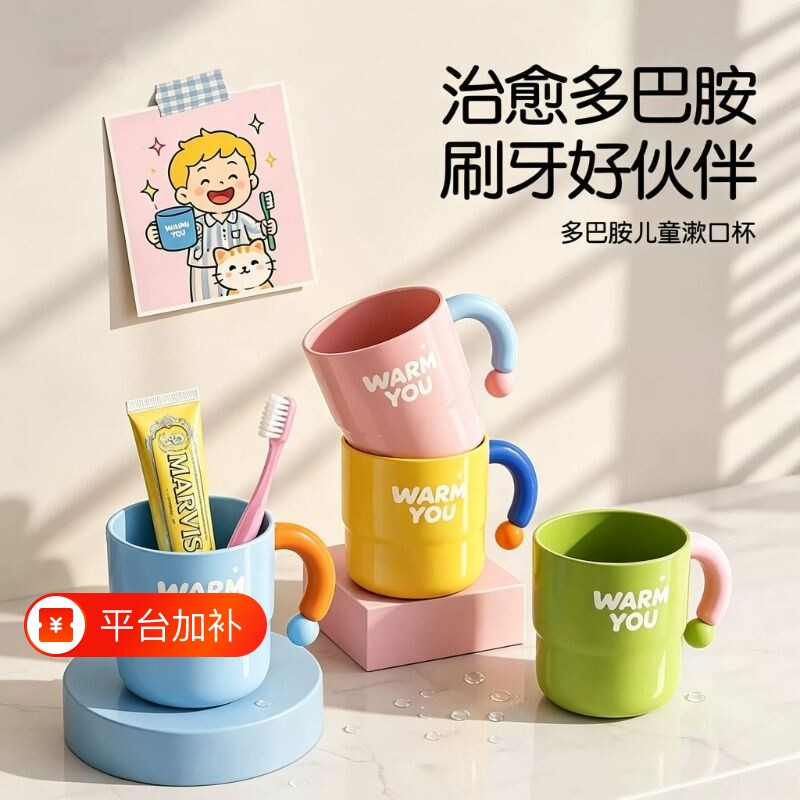 儿童漱口杯防霉刷牙洗漱杯食品级家用2026热卖卡通牙刷杯材质浴室