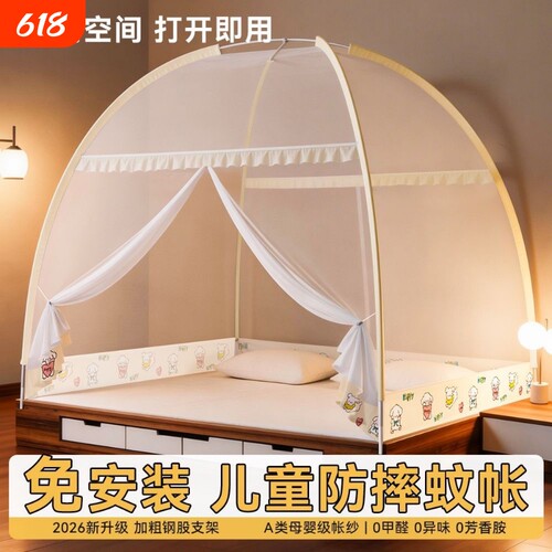 蒙古包蚊帐卧室免安装防摔儿童床防蚊支架网纱全包便携式母婴加密