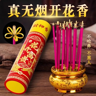 花开富贵香无烟开花香家用点燃开花香檀香卷财卷福不烫手不掉灰香