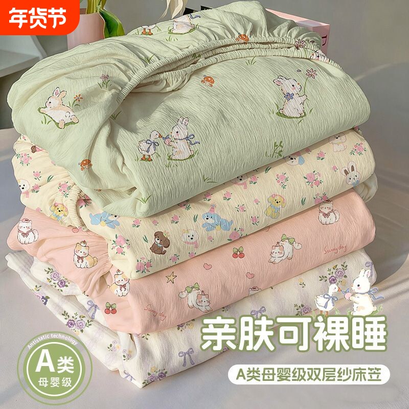 双层纱床笠四季可用床垫保护套宿舍床褥罩床上用品三件套枕套新款