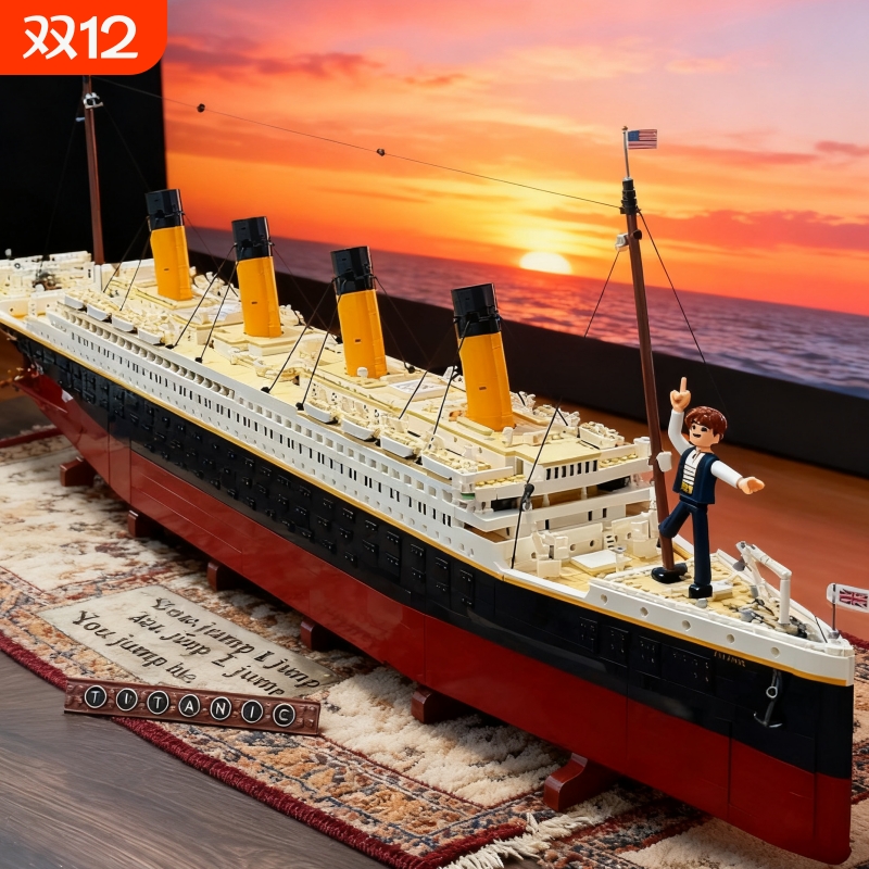 【爆款】泰坦尼克号积木模型