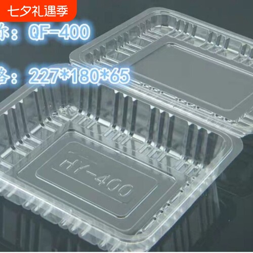 400g克八两装肥牛卷羊肉片盒一次性透明塑料包装盒涮肉盒打包盒子