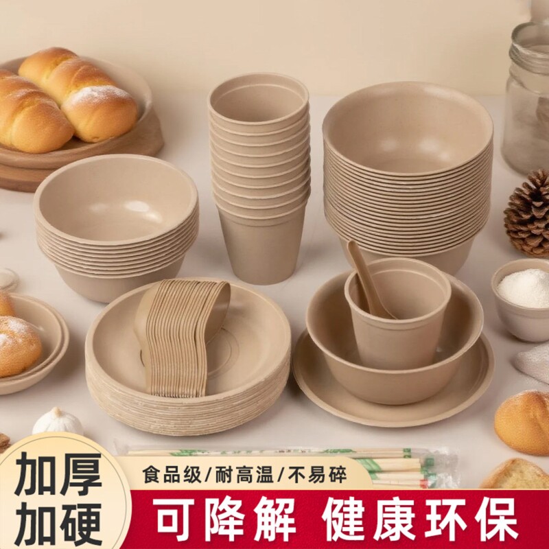 稻壳一次性碗筷子餐具食品级家用饭碗可降解餐具火锅用餐碗水杯子图片