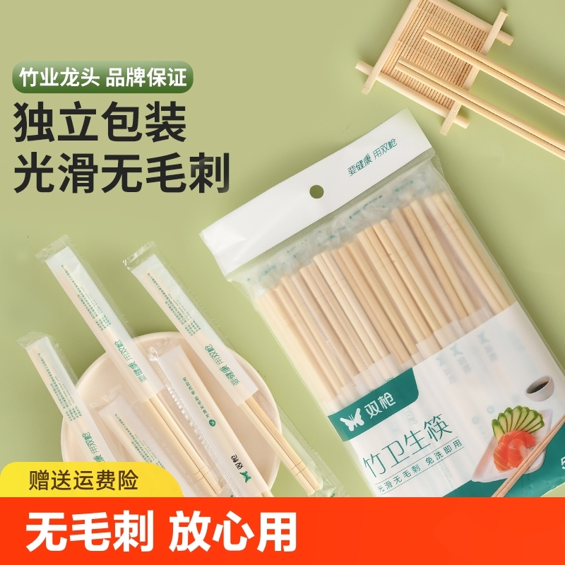 双枪一次性筷子高档家用轻奢饭店餐厅专用便宜卫生外卖快餐竹筷子
