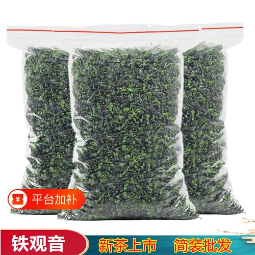 铁观音清香型500克袋装