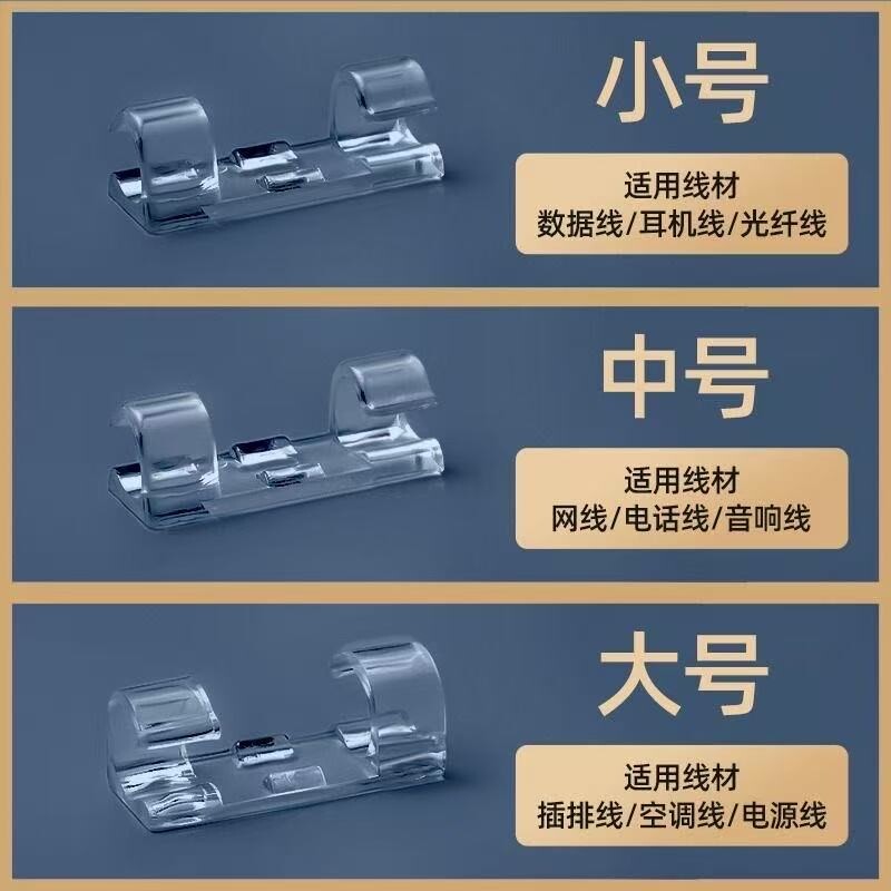 免打孔新款理线器|超7000次加购图片