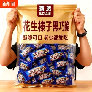 冲量特价 健康休闲小零食 花生榛子黑巧脆高蛋白传统糕点独立包装