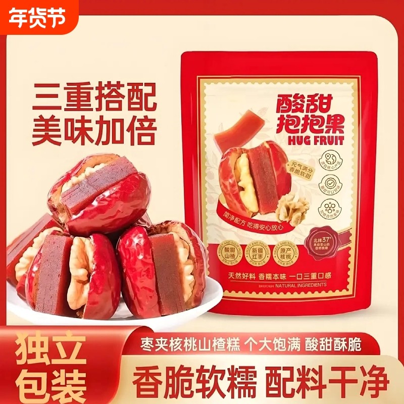 酸甜抱抱果红枣夹核桃仁山楂糕果干下午茶休闲解馋追剧小零食袋装,零食/坚果/特产,枣类制品,淘宝优惠券,粉丝福利购,淘宝优惠卷