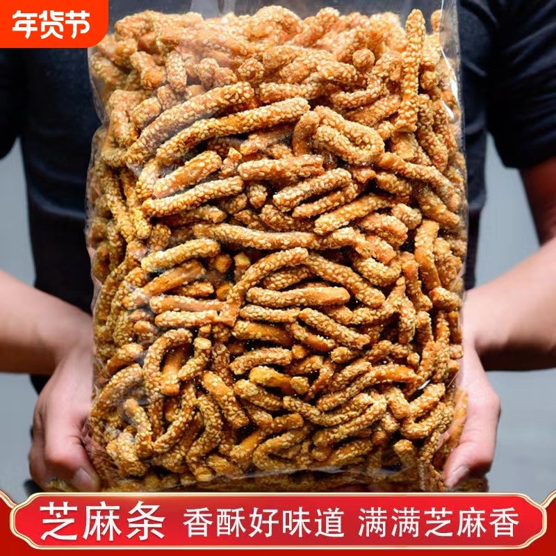 原味山药芝麻条香脆传统粗粮糕点老式手工零食点心芝麻酥批发