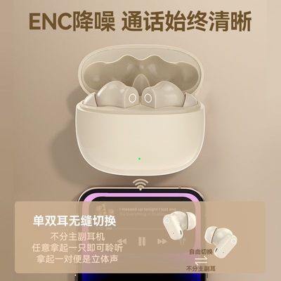 漫步者款蓝牙无线耳机降噪入耳式高音质无线耳机低延迟高音质耳机