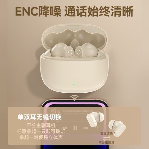 漫步者款蓝牙无线耳机降噪入耳式高音质无线耳机低延迟高音质耳机