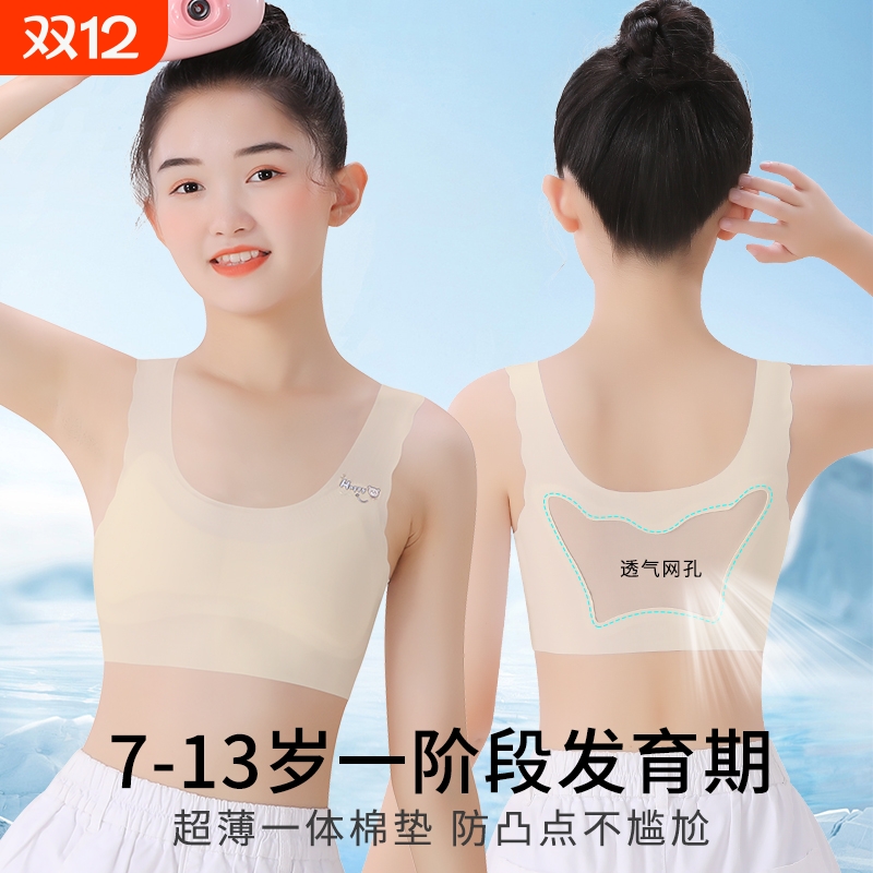 儿童高弹内衣发育期学生7-13岁女童背心少女一阶段无痕文胸女孩夏
