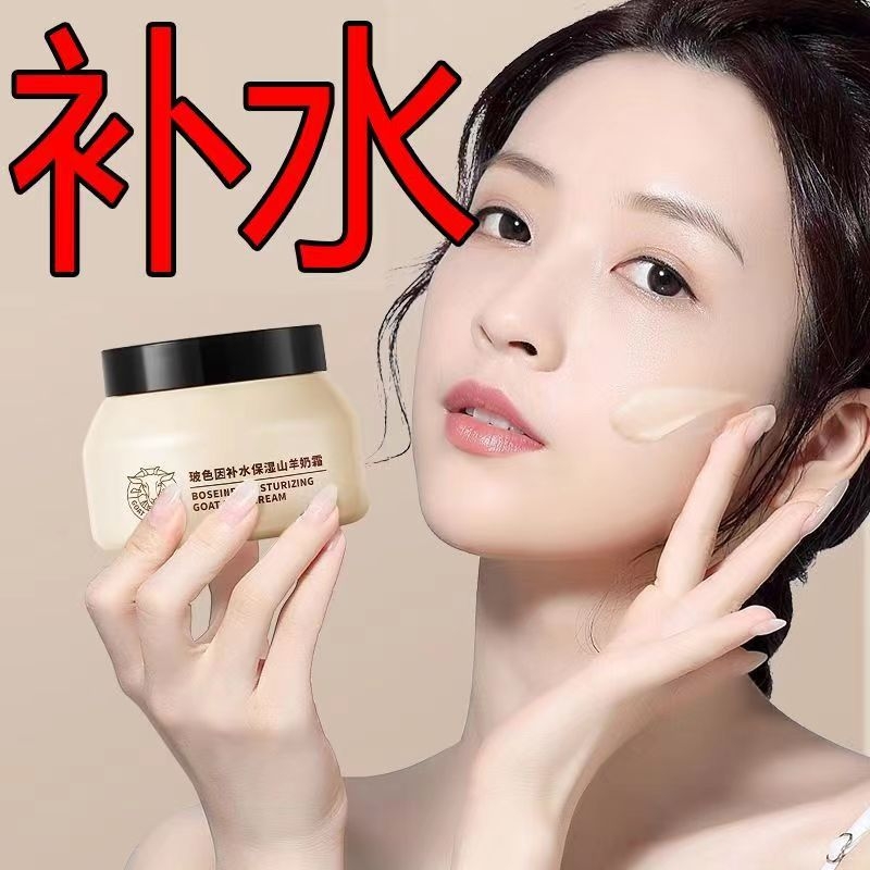 张白鸽子正品四季水嫩羊奶霜玻色因宝玑米官方旗舰店韩伦美羽保湿