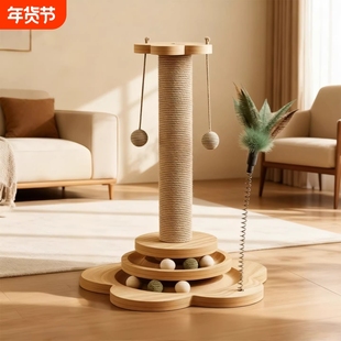 剑麻猫抓柱子立式耐磨不掉屑逗小猫咪玩具解闷神器猫抓板耐抓逗猫