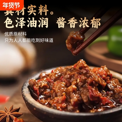 香辣牛肉酱拌饭拌面酱五香下饭菜辣椒酱火锅蘸料调味酱110g辣酱