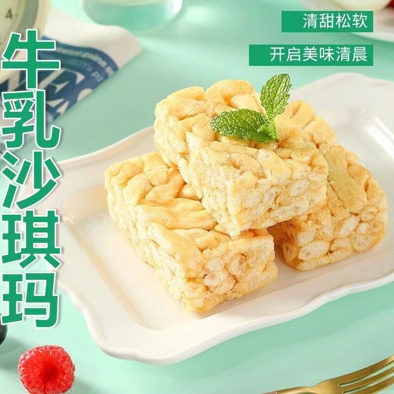 牛乳沙琪玛零食早餐松软手工休闲糕点食品饼干小吃80包散装全蛋