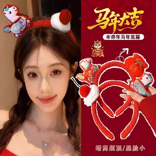 2026新款新年马年氛围装饰红色发箍女款可爱毛绒头箍过年头饰发卡