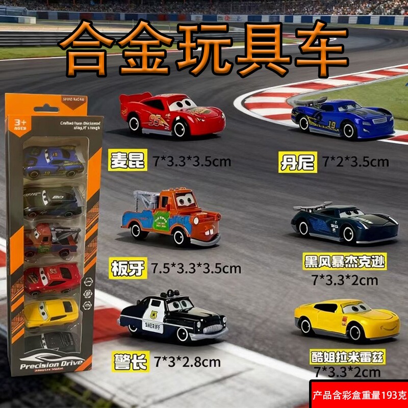 爆款汽车总动员合金赛车闪电麦昆儿童玩具滑行小汽车模型套装男孩