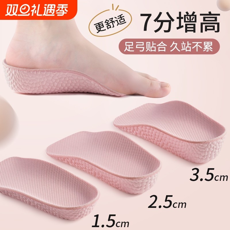 足弓支撑增高鞋垫女款隐形男运动减震内增高小个子神器爆米花半垫